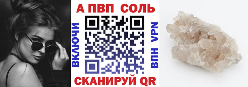 Купить  Бугульма  Альфа ПВП кристаллы 