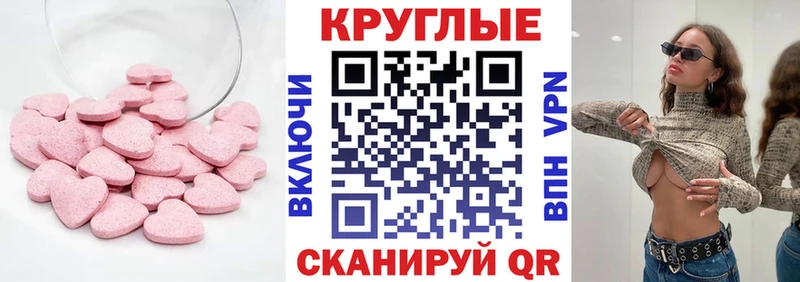 Купить где  Бугульма  ЭКСТАЗИ ешки 