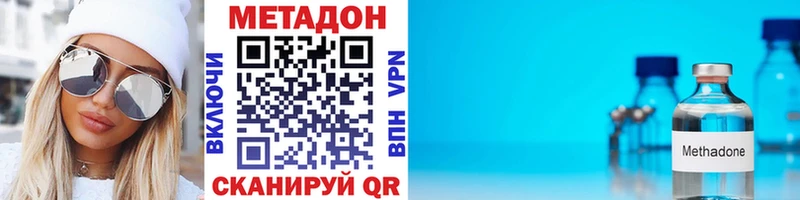 Купить  Бугульма  МЕТАДОН methadone 